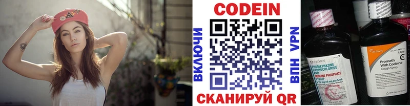 Codein Purple Drank  Чкаловск 