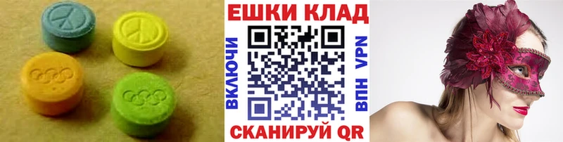 Экстази XTC  купить наркотик  Чкаловск 