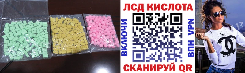 LSD-25 экстази ecstasy  Чкаловск 