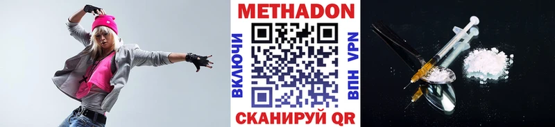 Метадон белоснежный  Чкаловск 